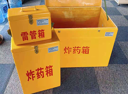 井研玻璃钢（雷管）炸药箱